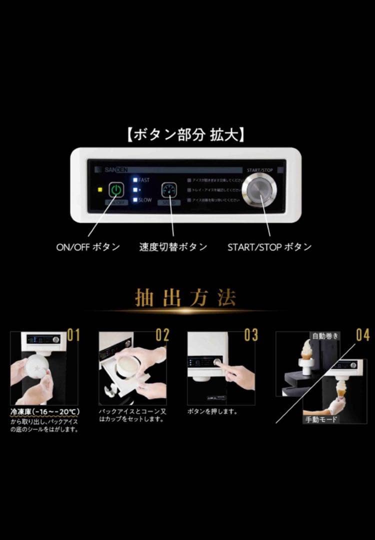 【最新型】シルクアイスマシン CIM-20A
