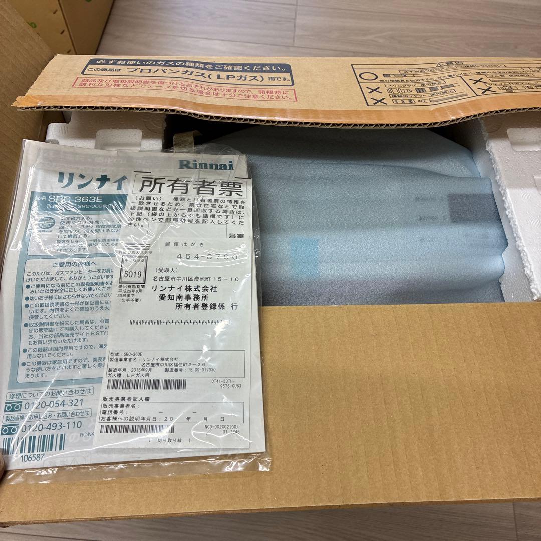 Rinnaiリンナイ SRC-363E ガスファンヒーター新品