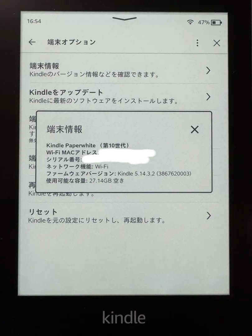 Kindle Paperwhite第10世代・32GB 広告なし　純正カバー付き
