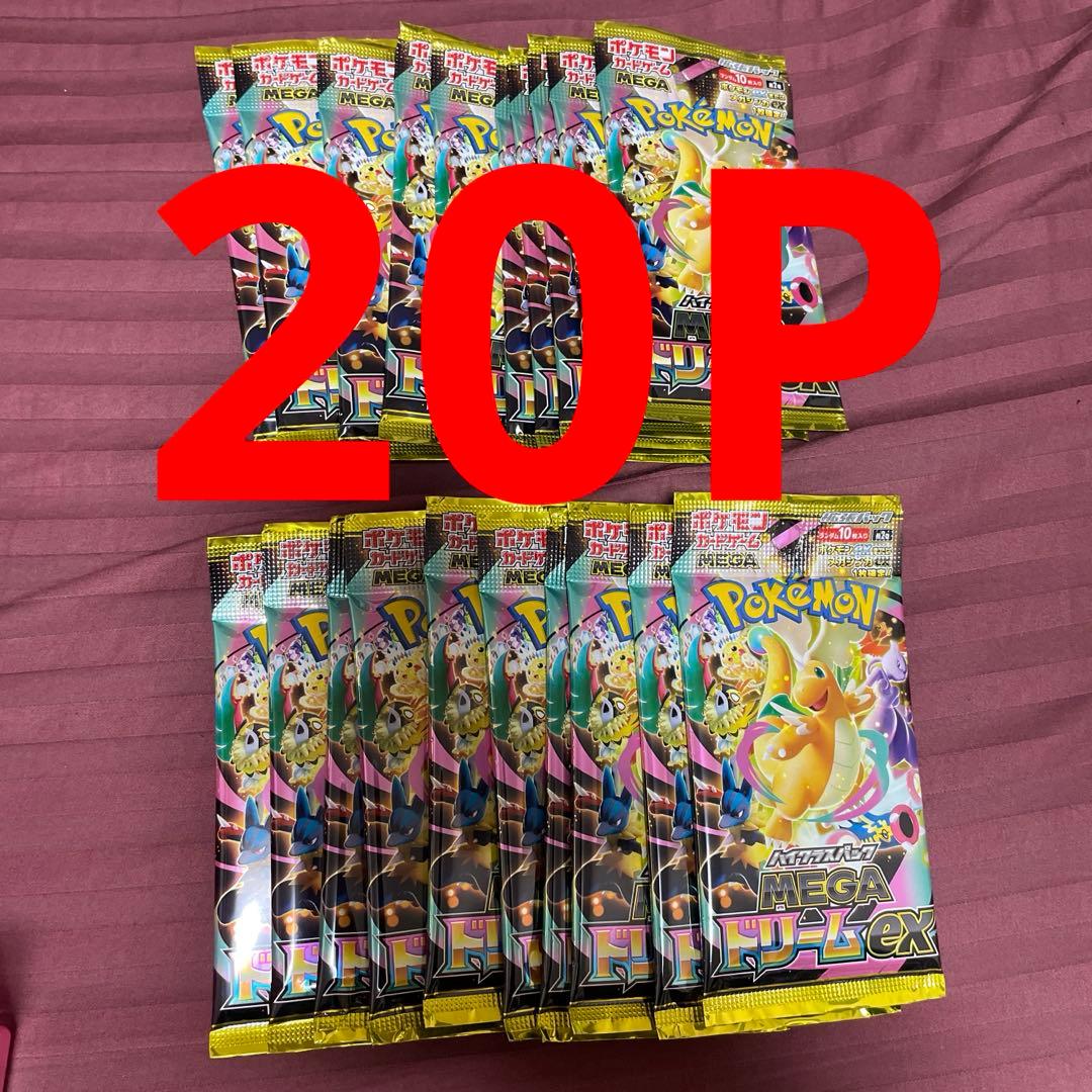 メガドリーム　サーチ済み　20P