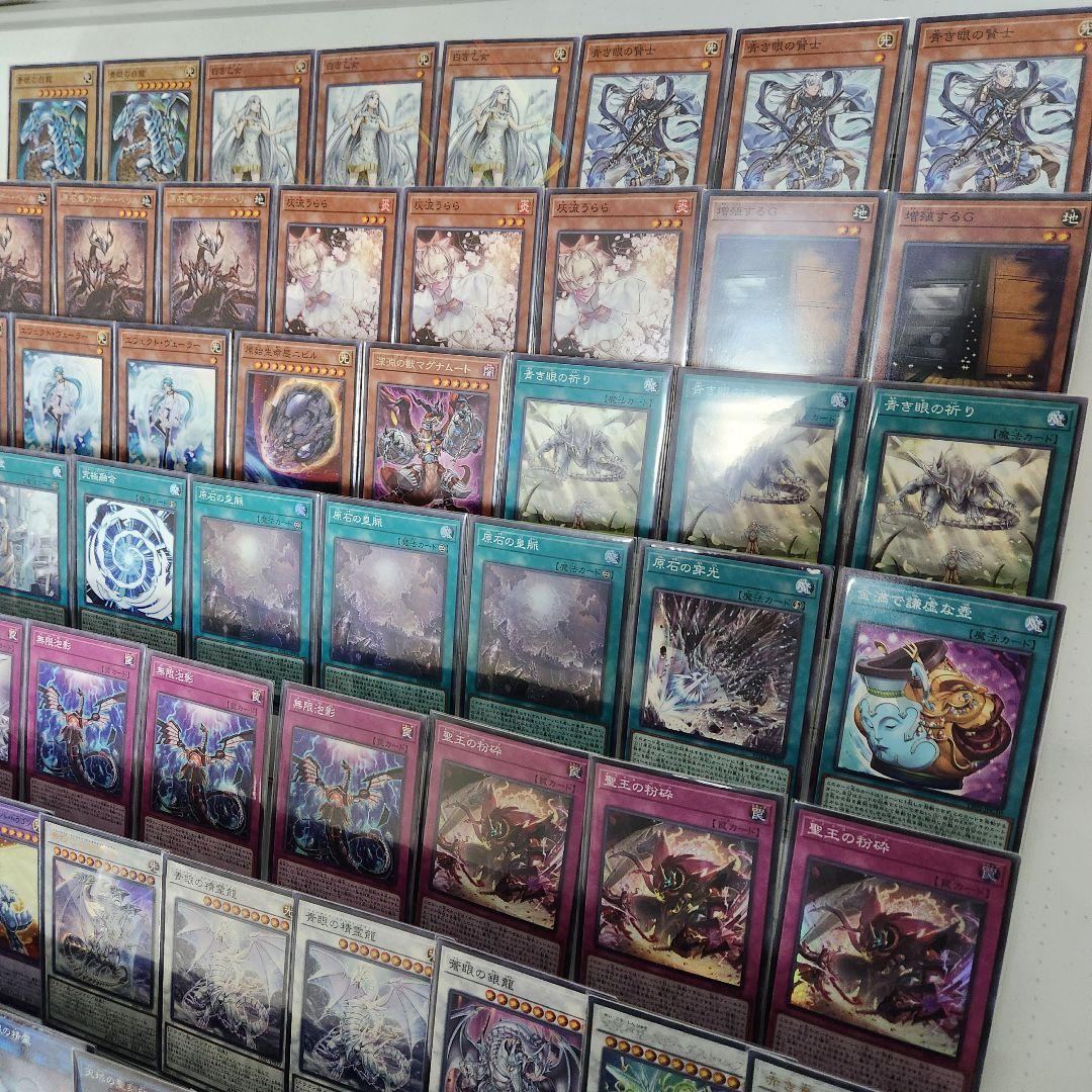 山屋　即日発送　原石青眼デッキ　構築済みデッキ　原石の皇脈　聖王の粉砕