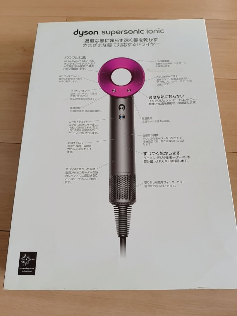 Dyson ヘアドライヤー HD01 ダイソン