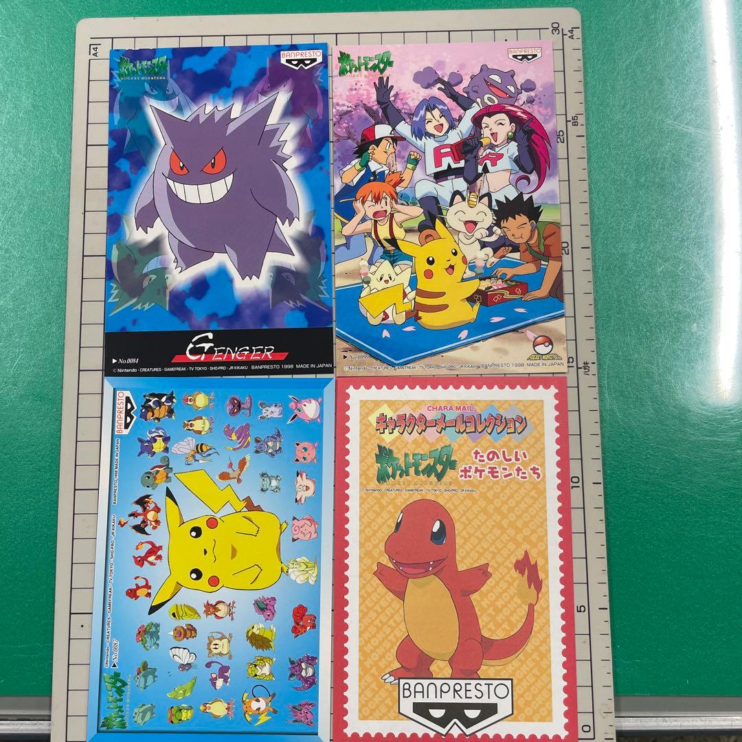 バンプレストキャラクターメールコレクションパート3 ポケモンポストカード3枚