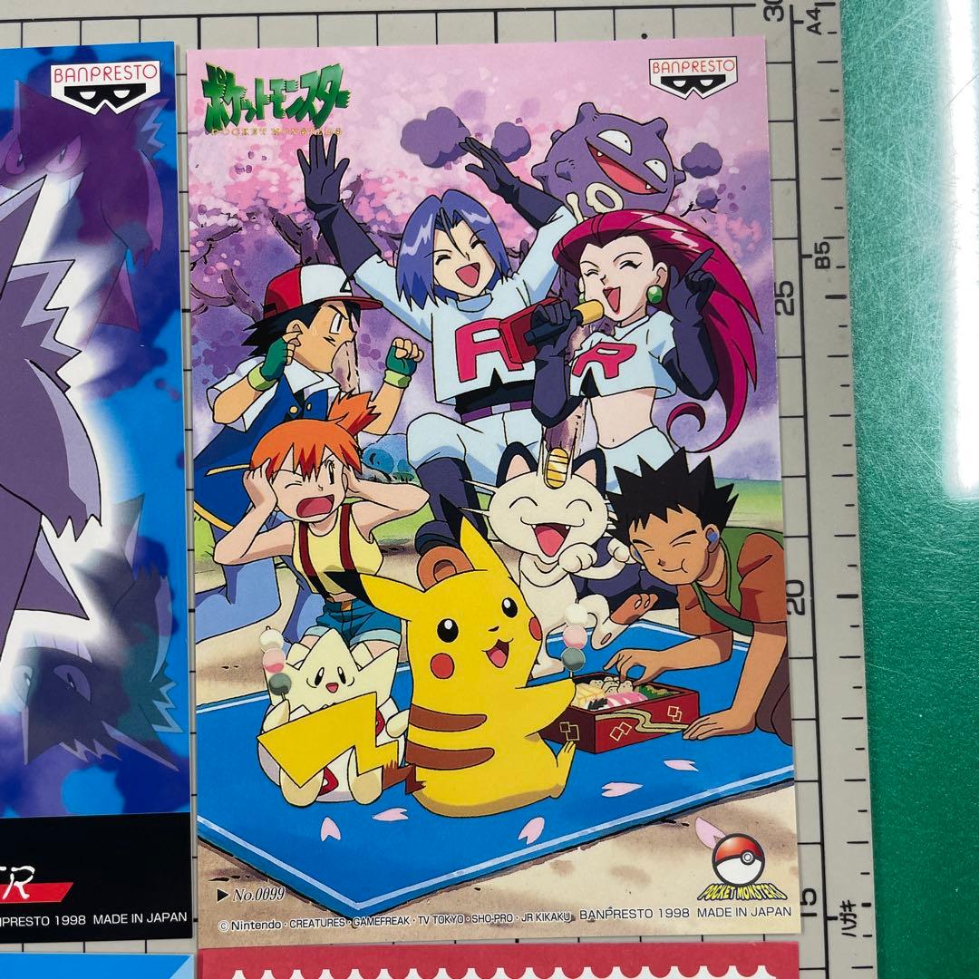 バンプレストキャラクターメールコレクションパート3 ポケモンポストカード3枚