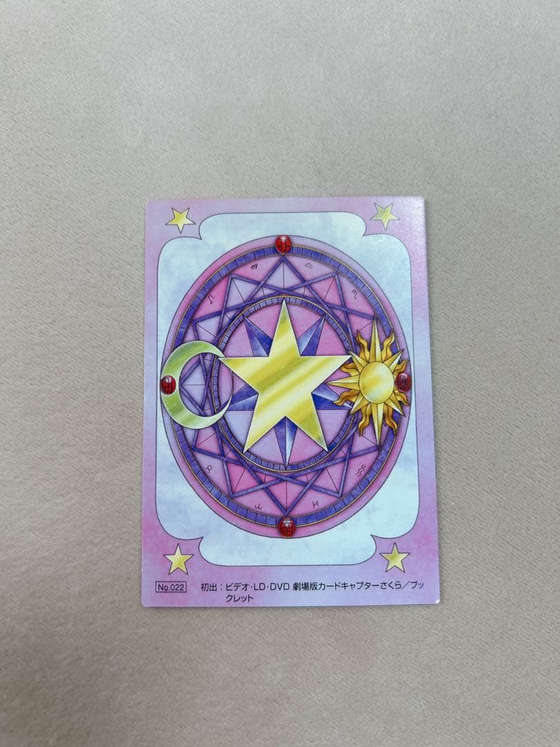 カードキャプターさくら　トレーディングカード　No.022