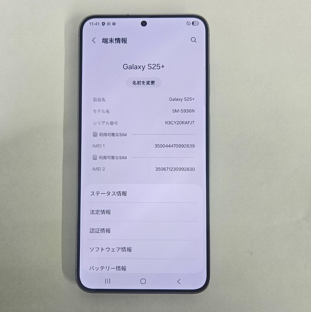 Galaxy S25 PLUS 256GB シルバー SIMフリー