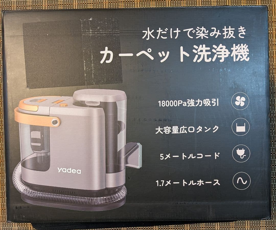 カーペットクリーナーR3 リンサークリーナー 絨毯ソファ洗浄 布製品車内染み抜き