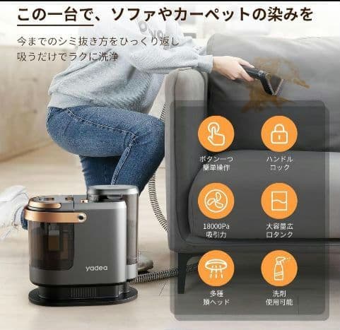 カーペットクリーナーR3 リンサークリーナー 絨毯ソファ洗浄 布製品車内染み抜き