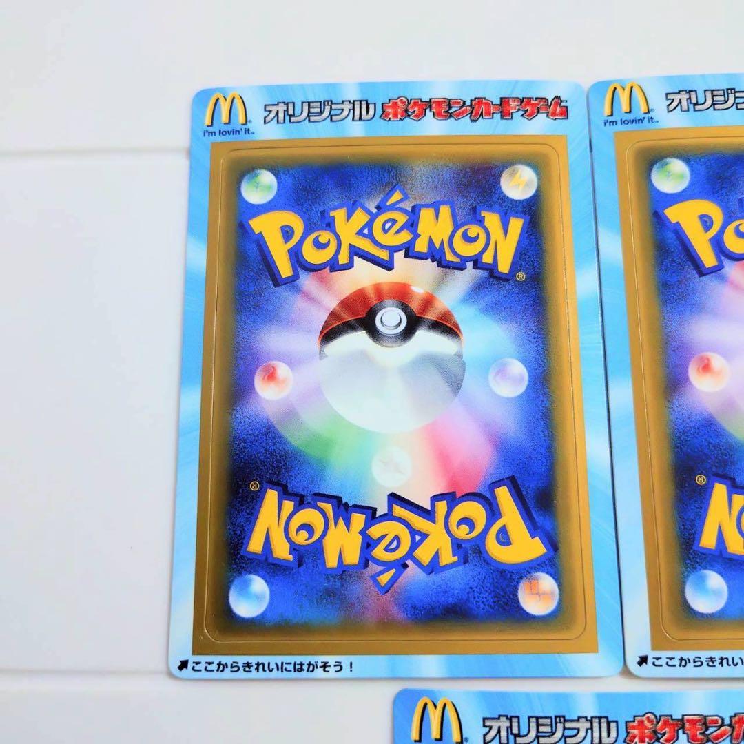 ナ*サ様 【未剥離美品】マクドナルドオリジナルポケモンカードゲーム 2005年