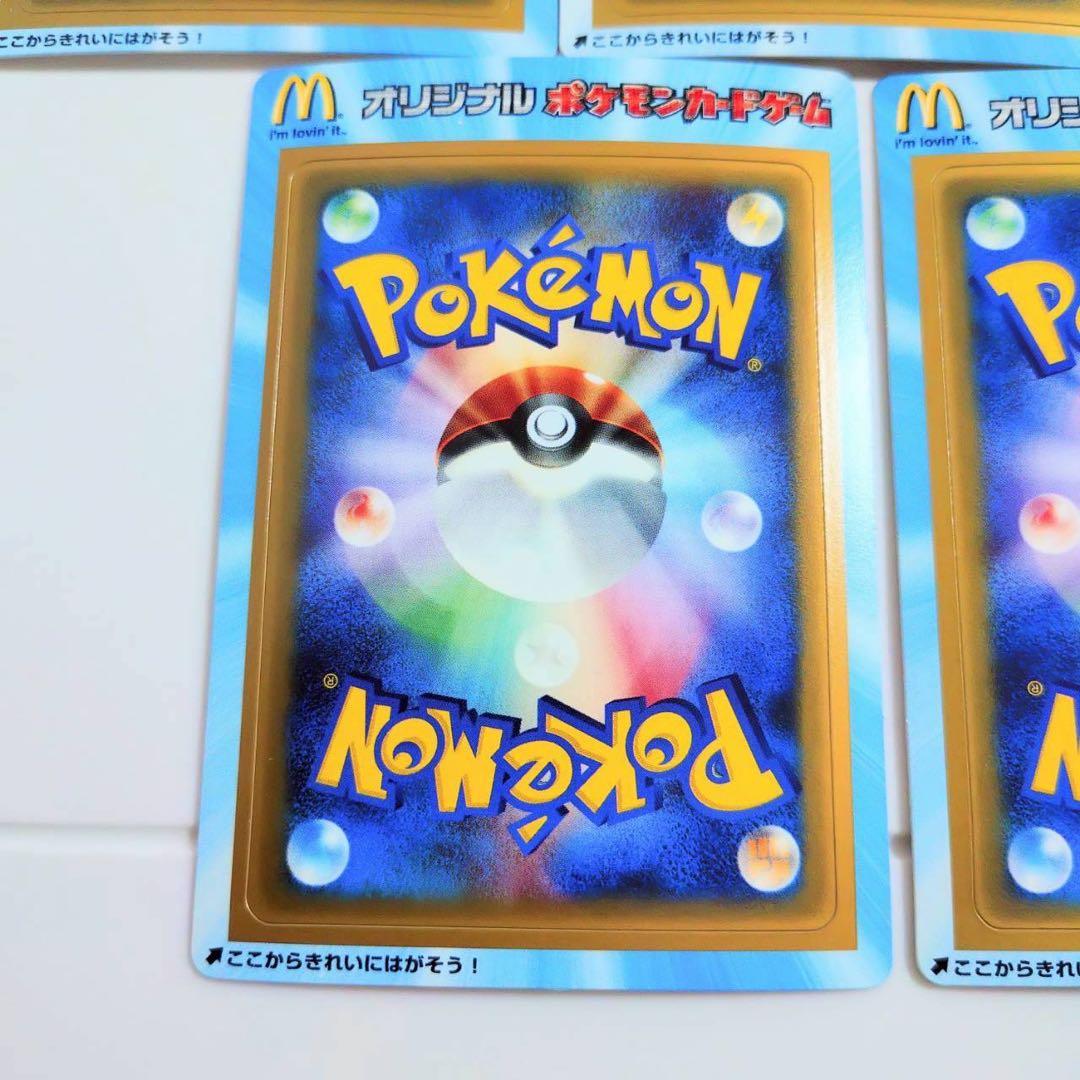 ナ*サ様 【未剥離美品】マクドナルドオリジナルポケモンカードゲーム 2005年