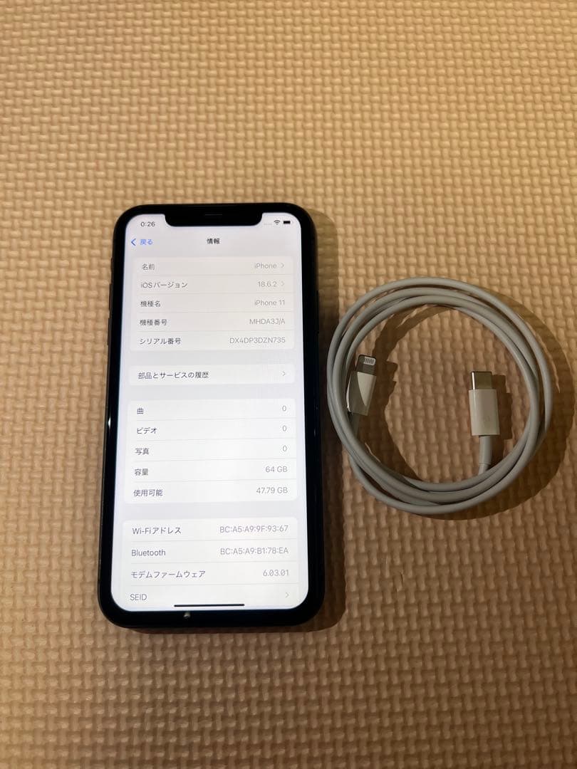 iPhone 11 64GB ブラック 本体 SIMロック解除