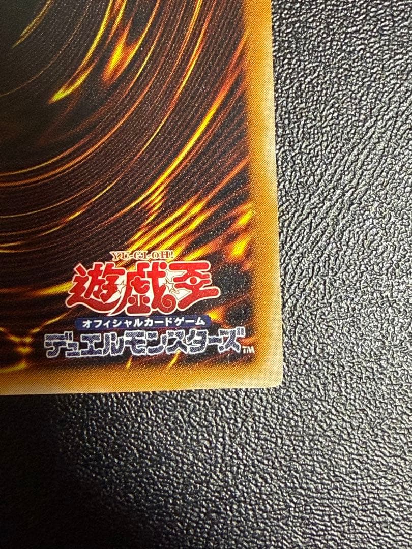 ダーク・ネクロフィア (遊戯王) レリーフ