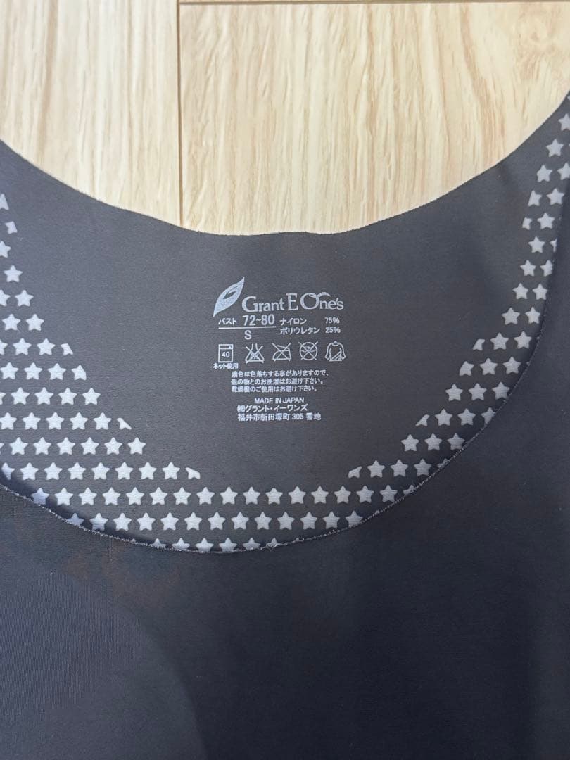 Grant E One's ホルミーU ブラトップ ブラック S