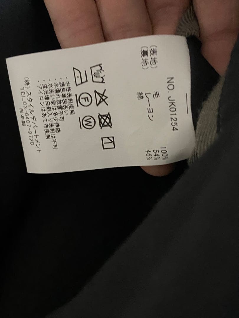 STILL BY HAND ウールサージカバーオール JK01254