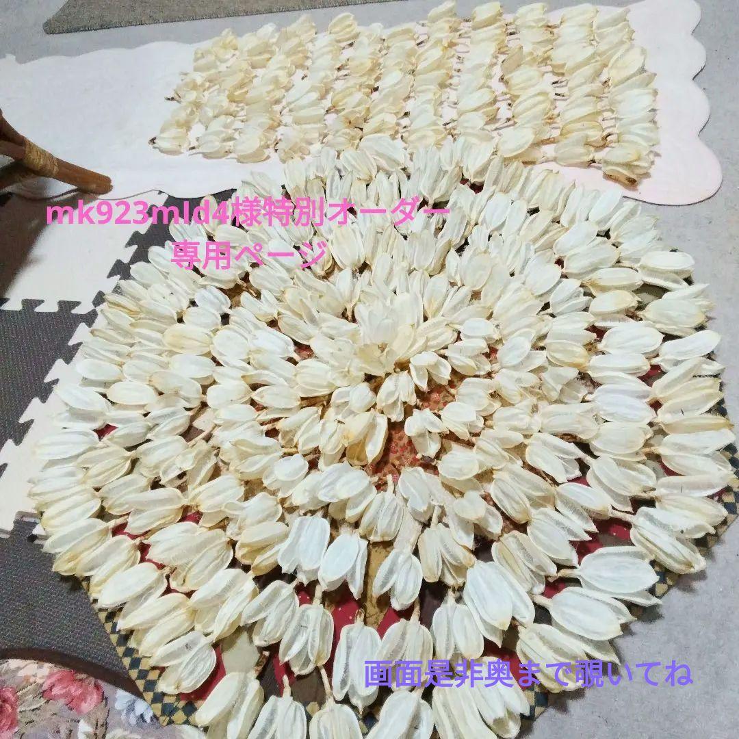 mk923mId4様特別オーダー専門ページ　オオウバユリのホワイト