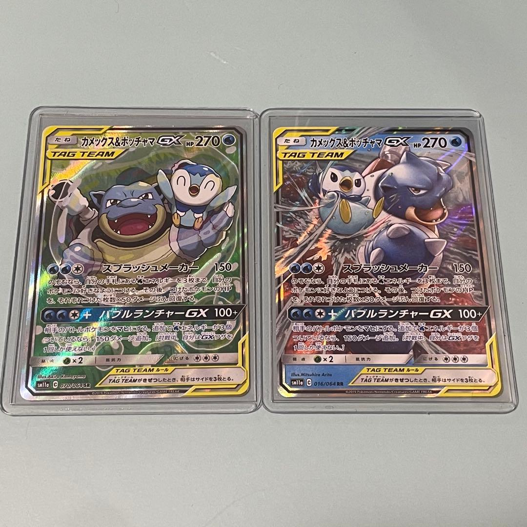 g*g様 カメックスGX SA、RR２枚セット