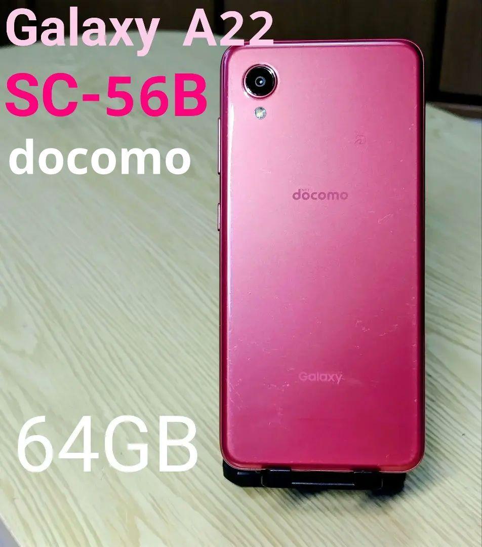 Galaxy A22 SC-56B 64GB ピンク 本体