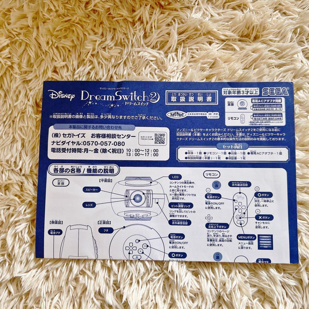 Disney Dream Switch 2 本体