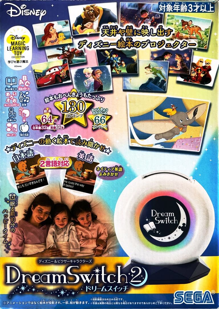 Disney Dream Switch 2 本体