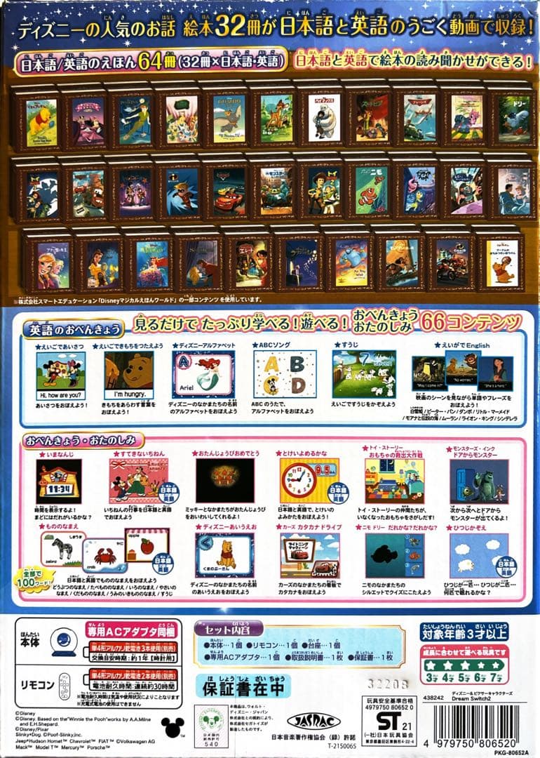 Disney Dream Switch 2 本体