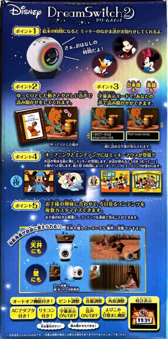 Disney Dream Switch 2 本体