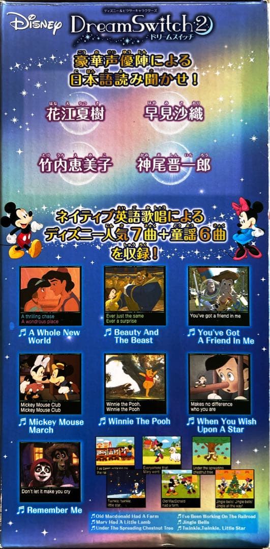 Disney Dream Switch 2 本体
