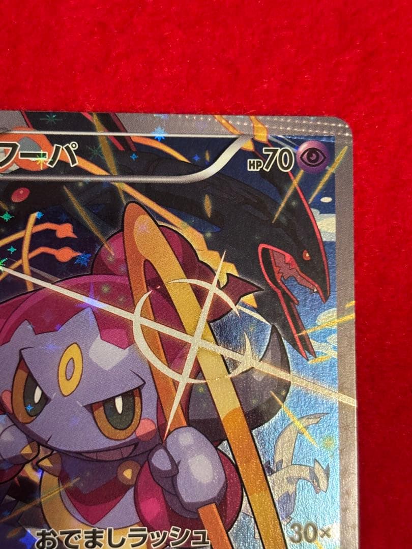 【パック閉じ/圧着エラー】 光輪の超魔神 フーパ 入場者プレゼント プロモ