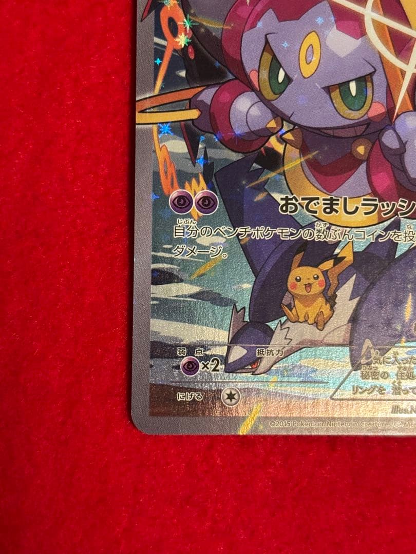 【パック閉じ/圧着エラー】 光輪の超魔神 フーパ 入場者プレゼント プロモ