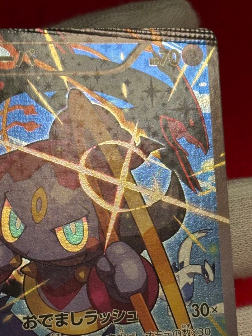 【パック閉じ/圧着エラー】 光輪の超魔神 フーパ 入場者プレゼント プロモ