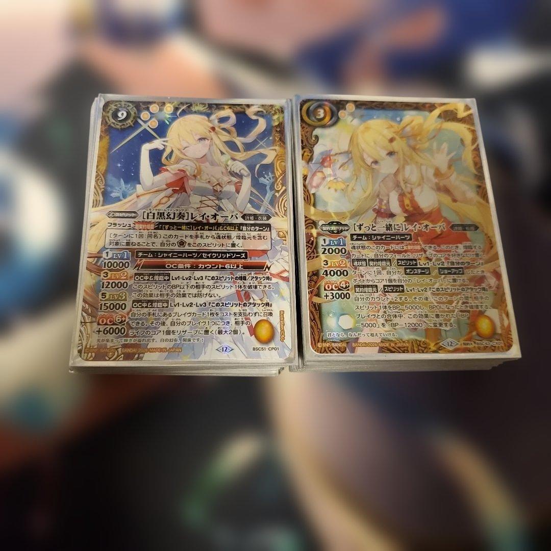 バトスピ レイ•オーバ デッキ 詩姫