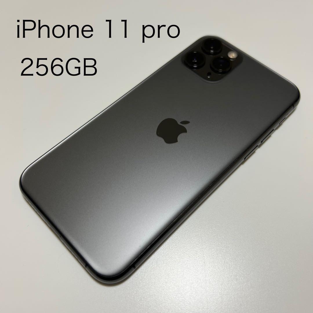 iPhone 11 pro 256GB スペースグレー