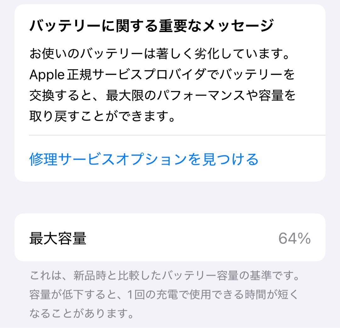 iPhone 11 pro 256GB スペースグレー