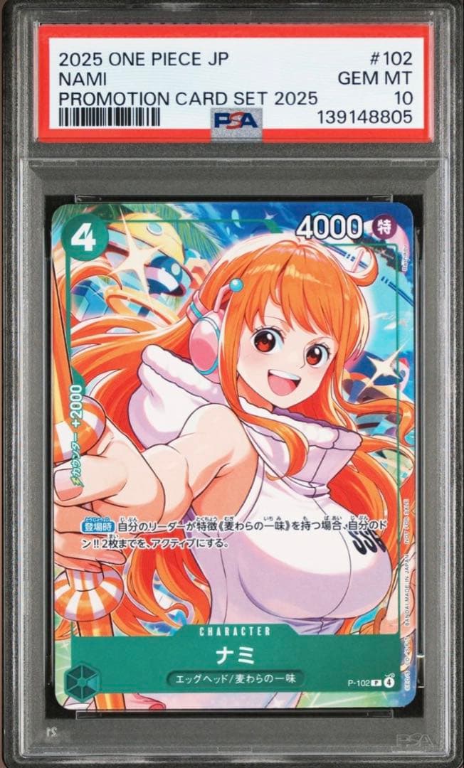 ワンピースカード 「プロモーションカードセット2025」psa10連番