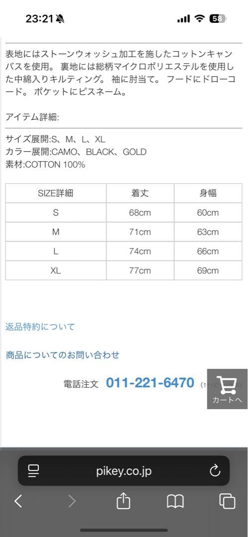 ジャケット・アウター FTC WASHED CANVAS HOODED JACKET