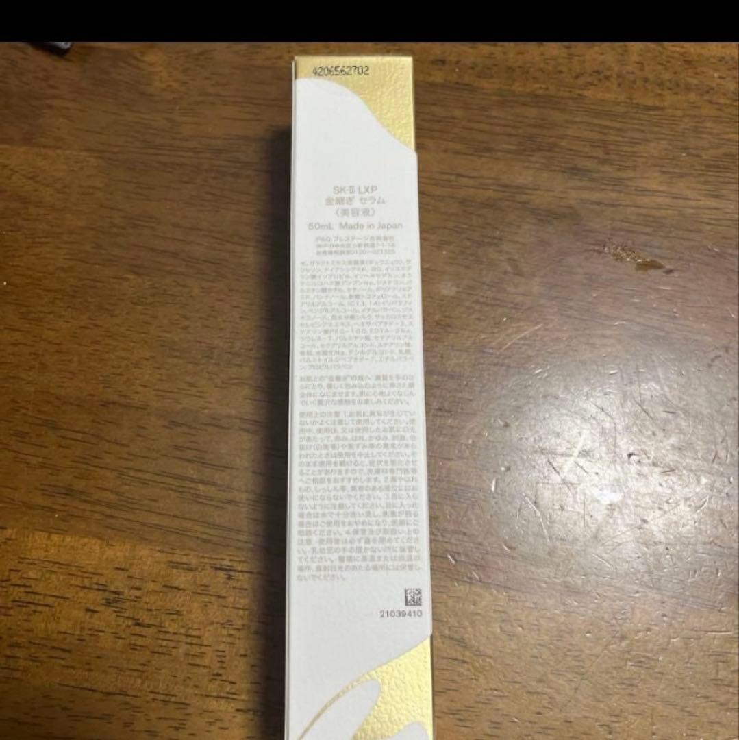 金継ぎセラム50ml 新品未使用