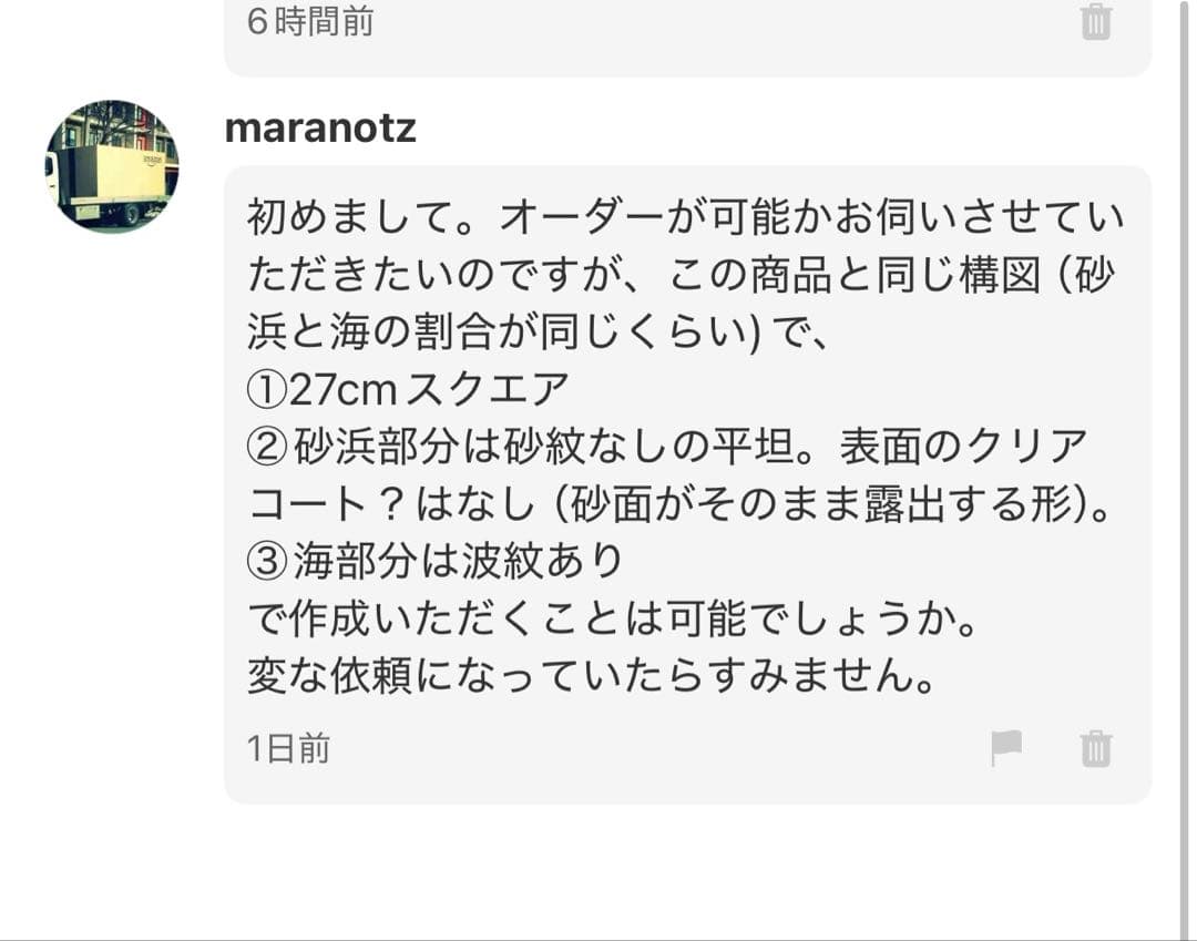 【maranotzさん専用ページ】27cmスクエア／波紋アート