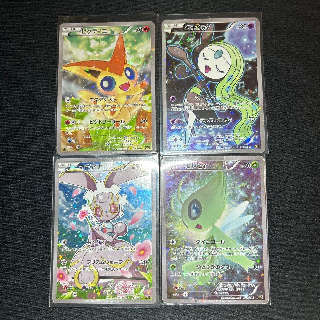 【4枚セット】幻·伝説ドリームキラコレクション　お値下げ⭕️