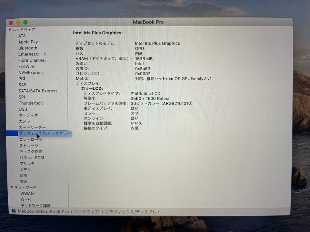 『美品』MacBookPro 2020 32GB/512GB バッテリー良い