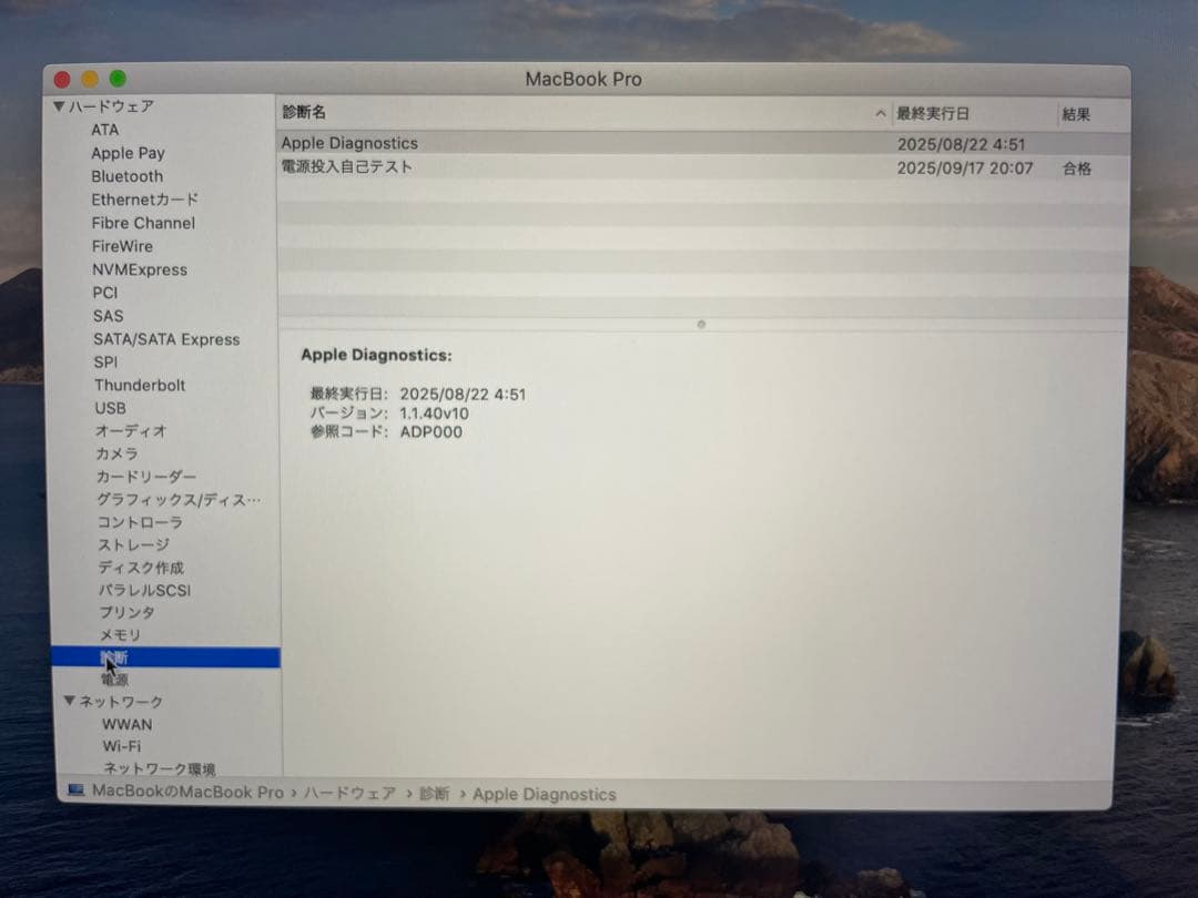 『美品』MacBookPro 2020 32GB/512GB バッテリー良い