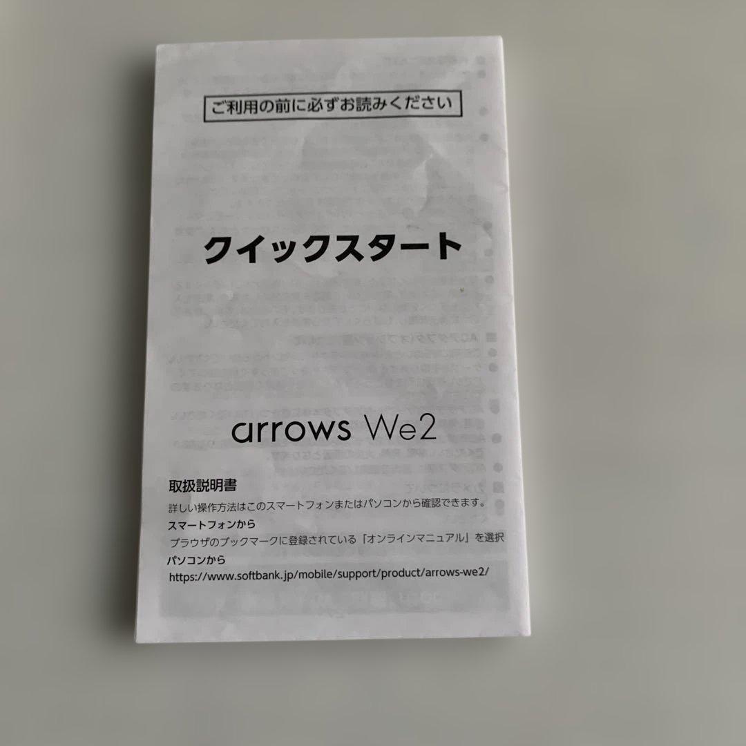 arrows We2 ミストホワイト 64GB