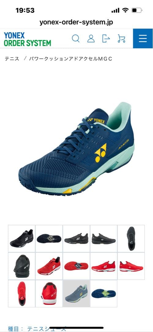 YONEX2025モデル テニスシューズ