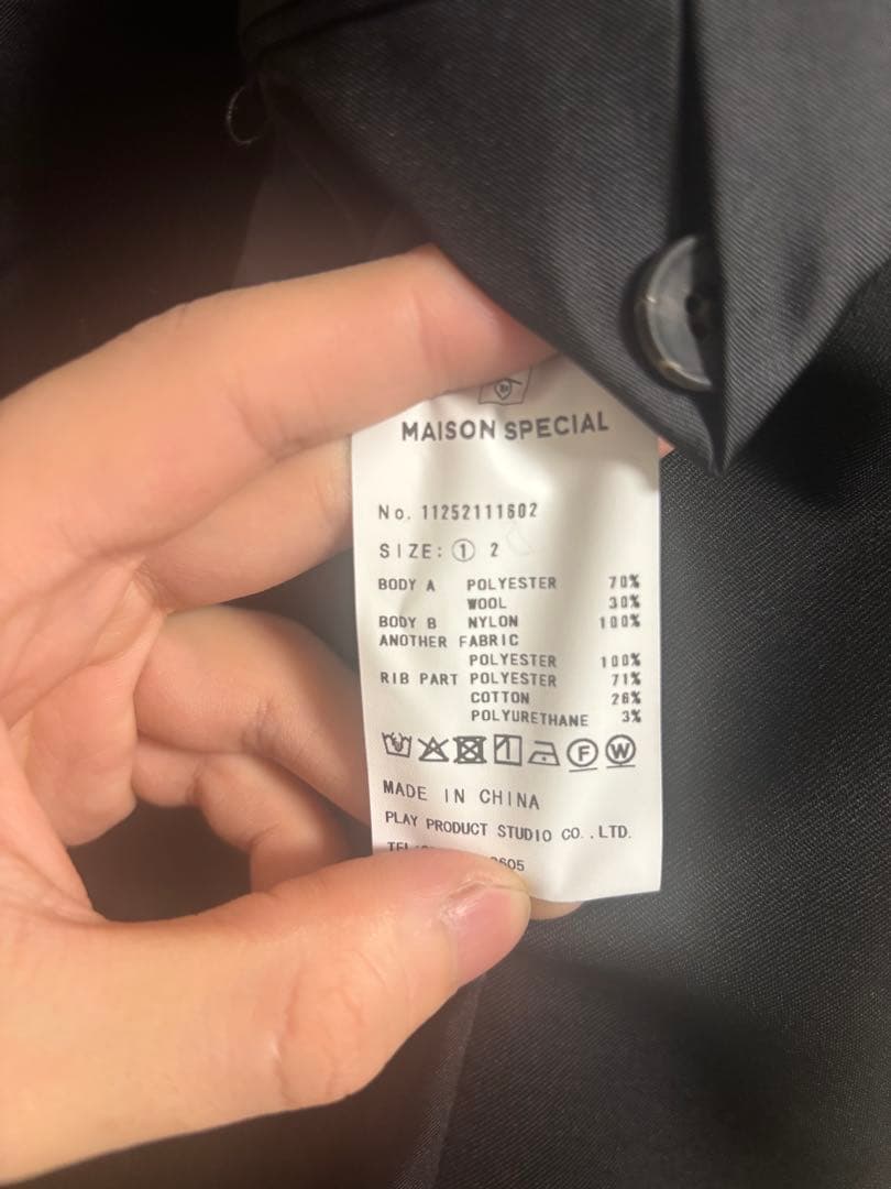 MAISON SPECIAL ドッキングブルゾン