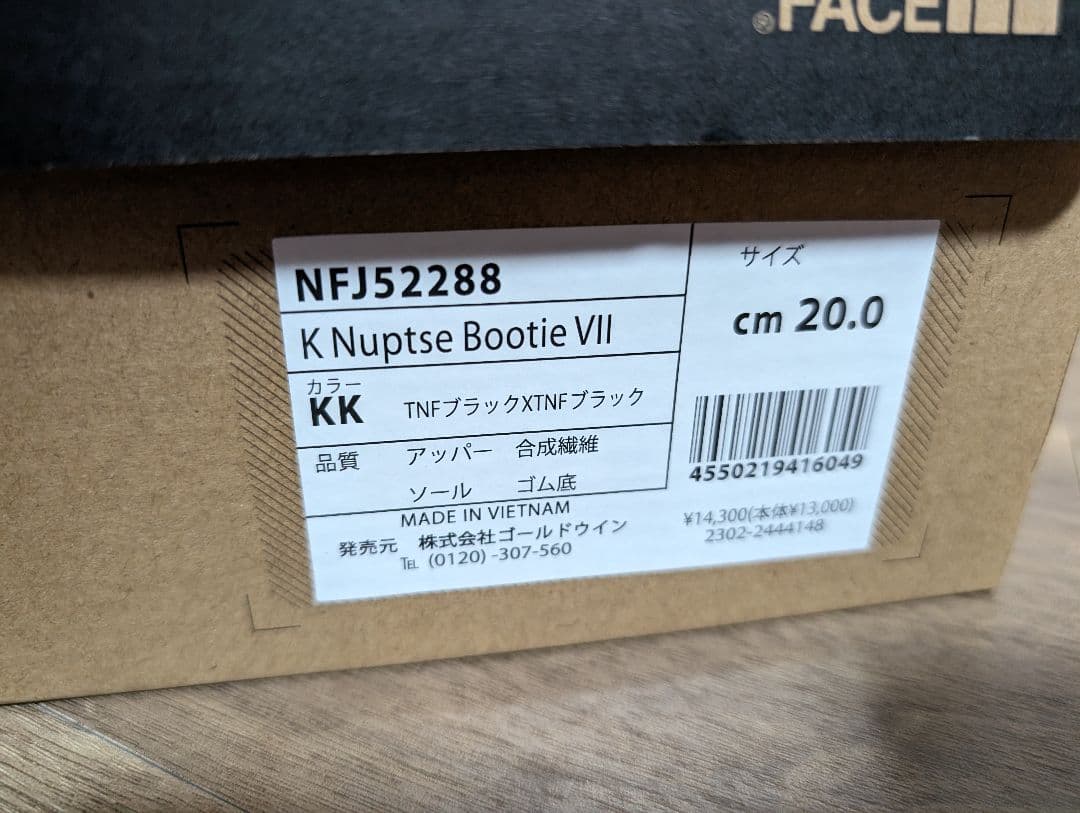 THE NORTH FACE　ノースフェイス スノーブーツ 20.0cm