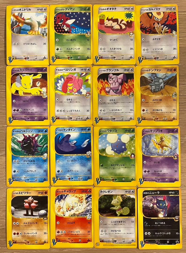 ポケモンカード★VS 16枚セット まとめ売り 被り無し