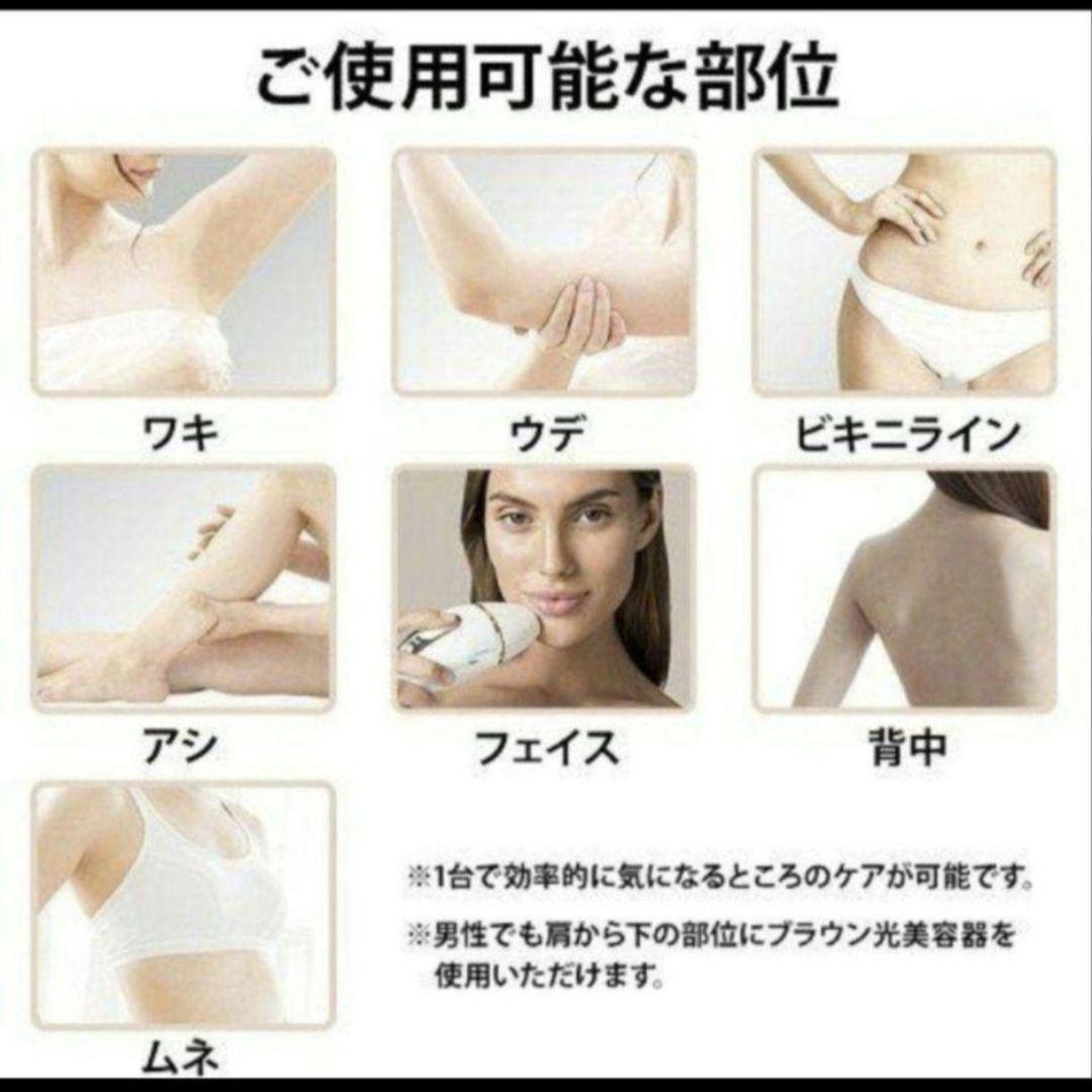 BRAUN Silkexpert Pro 5 脱毛器 VIO 家庭用光 動作品