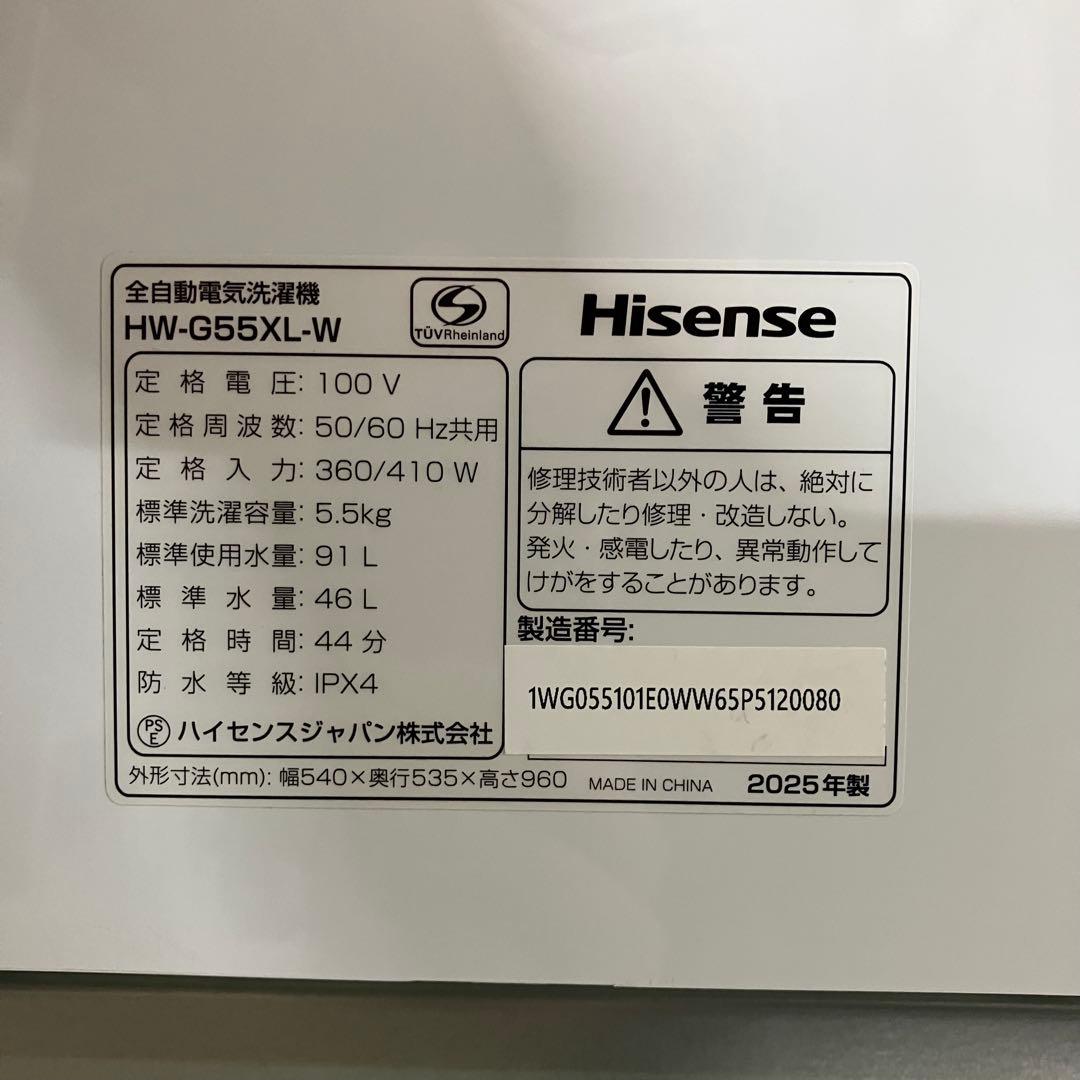 4174 Hisense 全自動洗濯機 HW-G55XL-W ホワイト 白