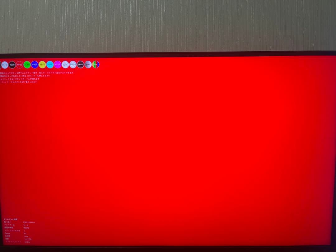 GRAPHT QD MiniLED ゲーミングモニター24.5インチ 240hz