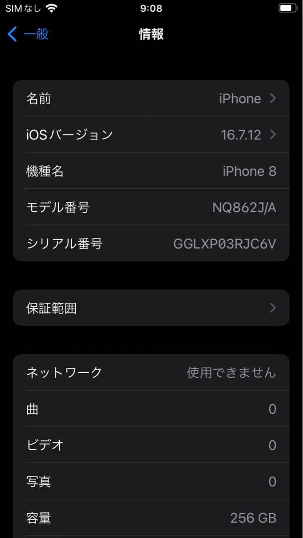山*ん様 Apple iPhone 8 256GB ゴールドsimフリー