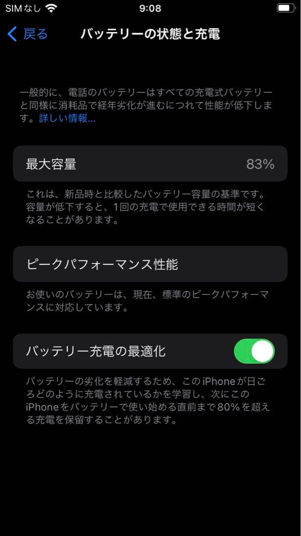 山*ん様 Apple iPhone 8 256GB ゴールドsimフリー