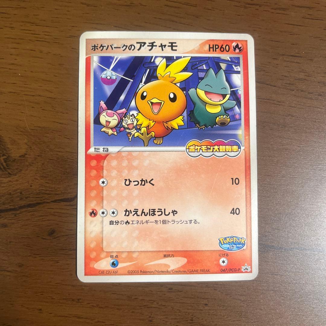 ポケカ　ポケパーク　まとめ売り